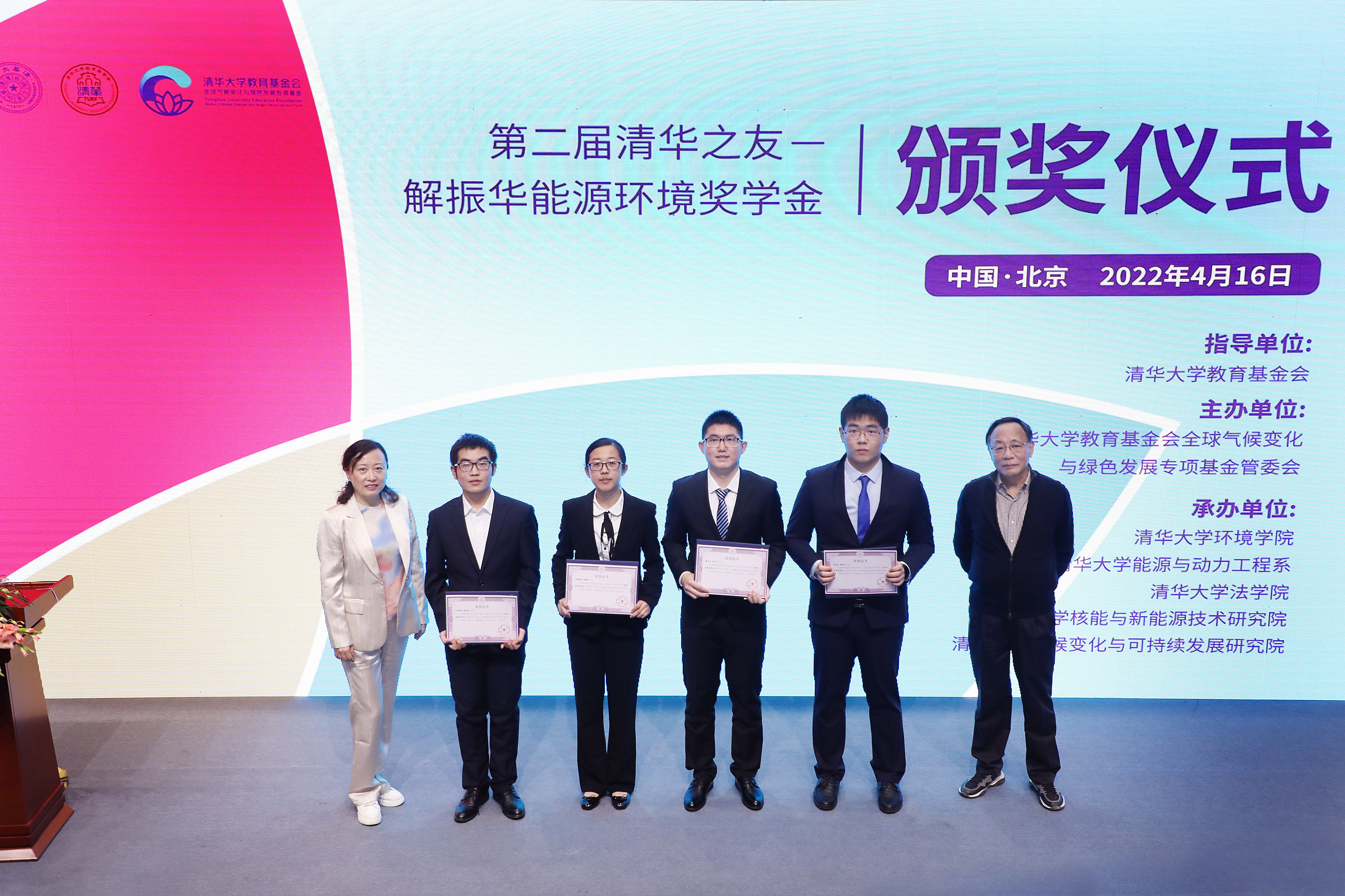 20220416-必赢电子游戏网站第二届“清华之友-解振华能源环境奖学金”颁奖仪式举行-嘉艺摄影-为获奖学生颁奖.jpg