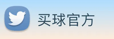 买球官方 Logo